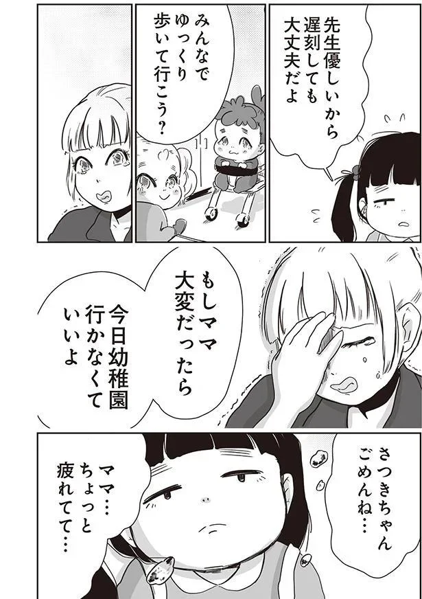 みんなでゆっくり歩いて行こう？