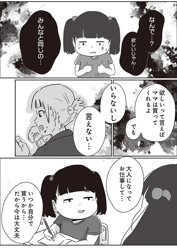 いらないし　言えない…