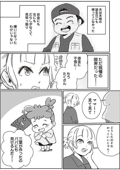 ただ我慢の限界だった…