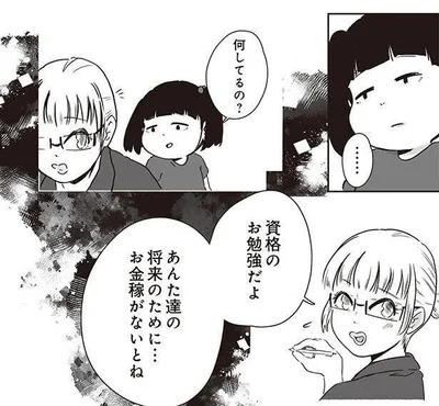何してるの？