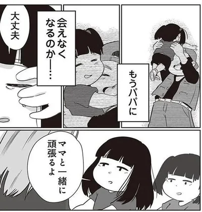 ママと一緒に頑張るよ
