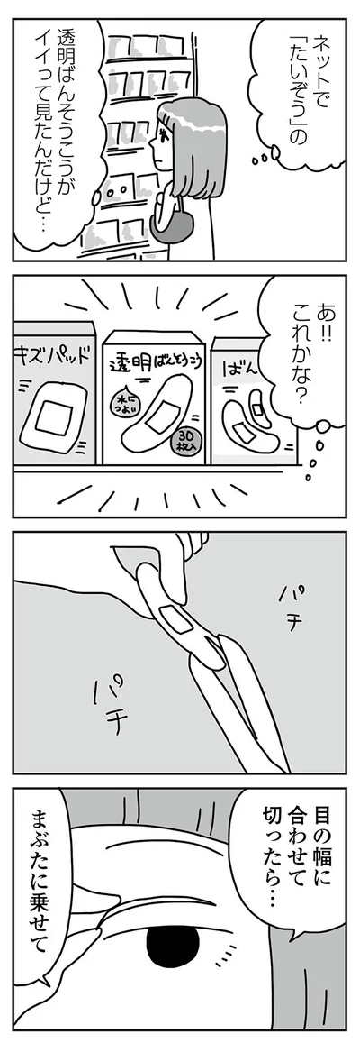 あ！これかな？