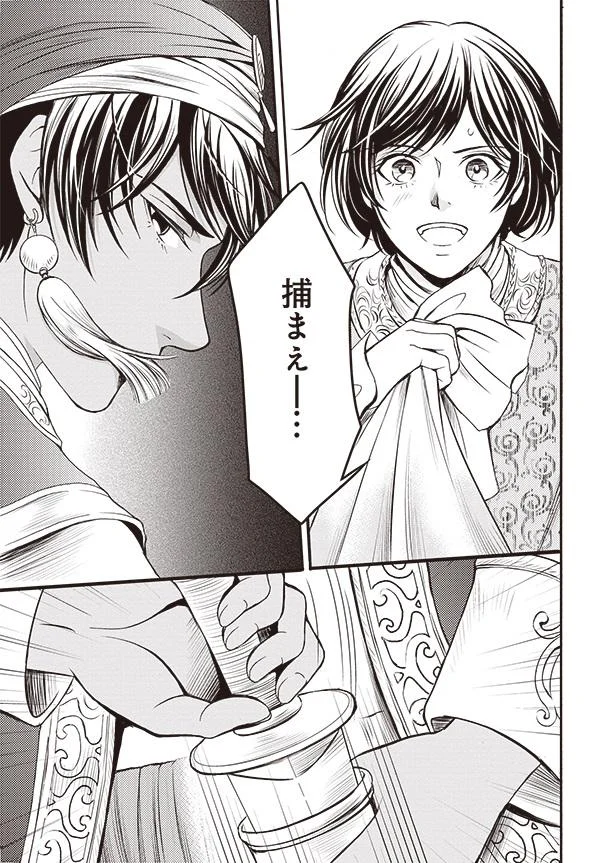 捕まえたと思ったら…