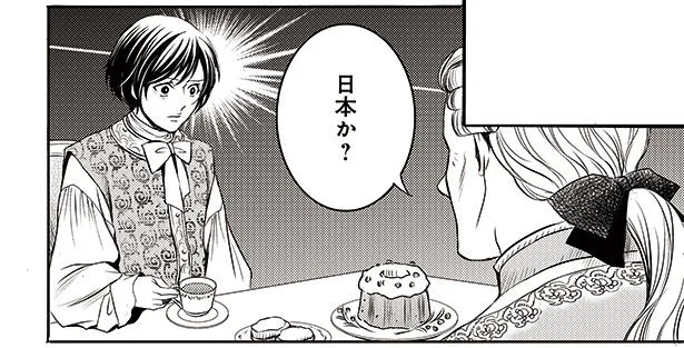 日本か?