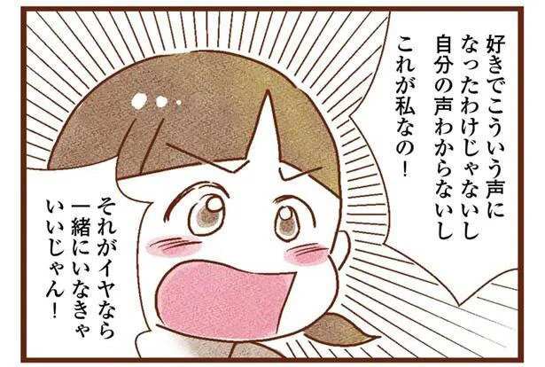 声がおかしい って何 聴こえない私が精一杯練習した発音をバカにされて 聴こえないわたし 母になる 2 レタスクラブ 声がおかしい って何 聴こえない私が精一杯練習した発音をバカにされて 聴こえないわたし 母になる 2 レタスクラブ