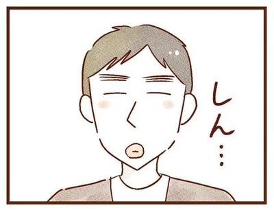 無愛想な人…！