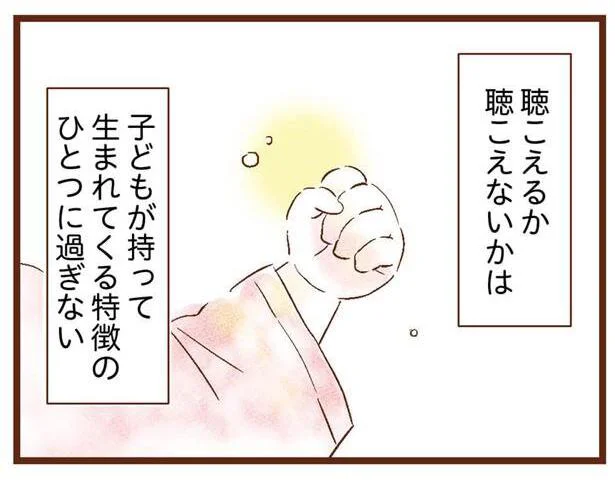 聴こえるか聴こえないかは