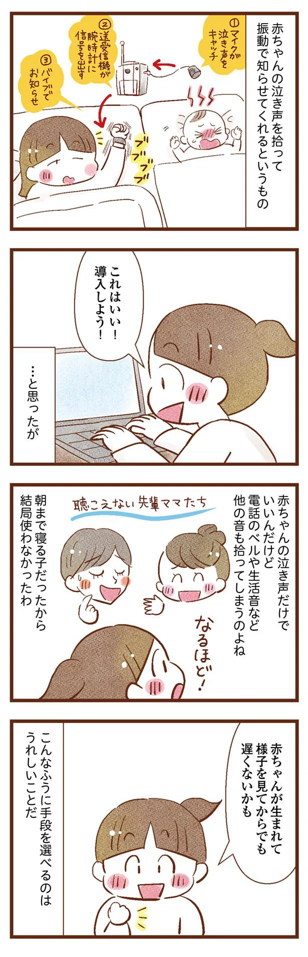 手段を選べるのは嬉しい！