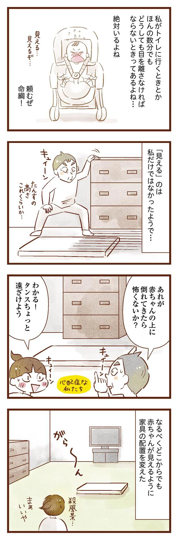 頼むぜ命綱!