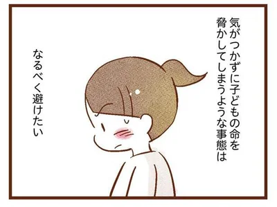 赤ちゃんのためを思うと…