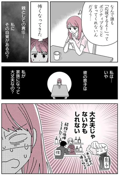 大丈夫じゃないかもしれない