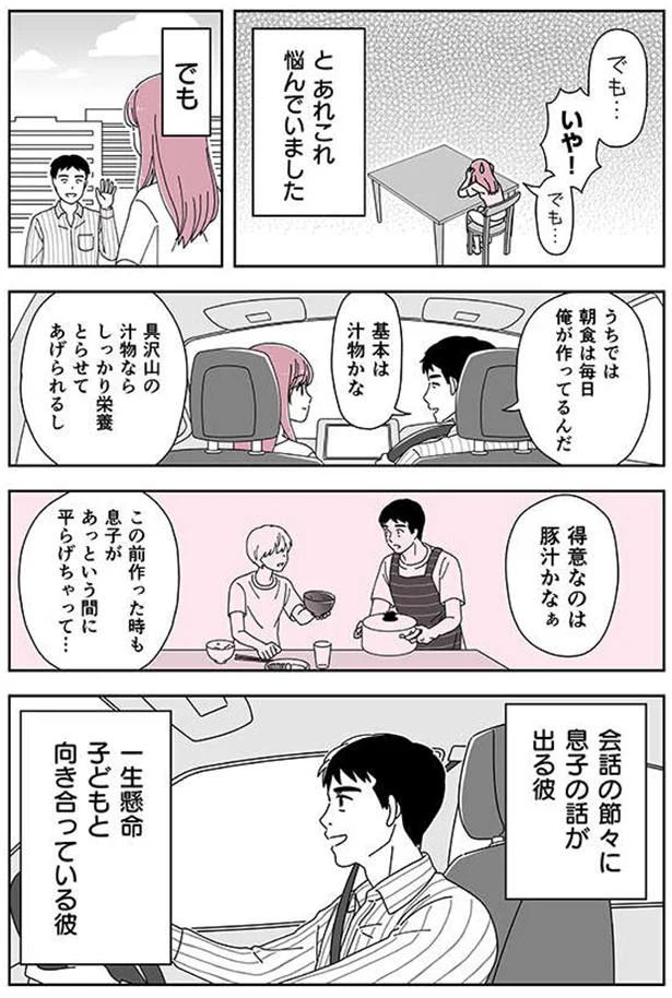 あれこれ悩んでいたけど…