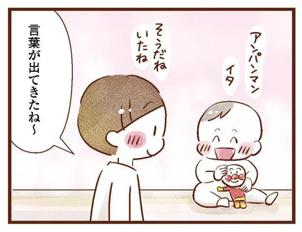 声をかけるのが難しい…！聴こえない私と赤ちゃんとの生活／聴こえないわたし 母になる（11）