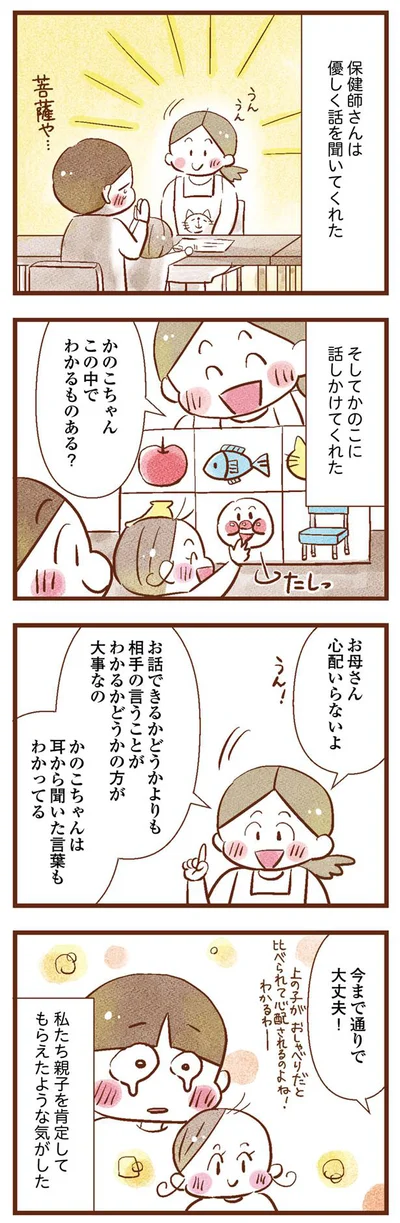 心配いらないよ