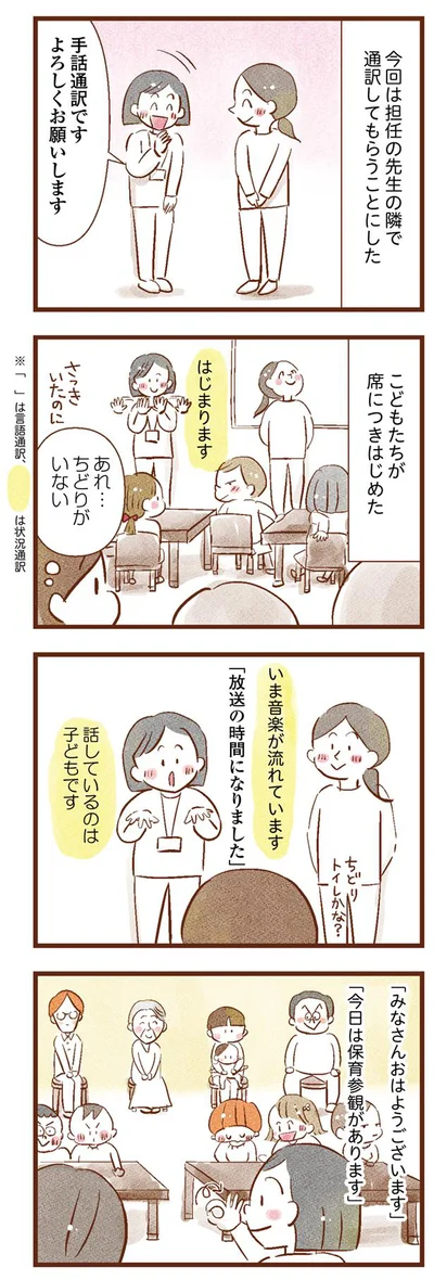 放送の時間になりました