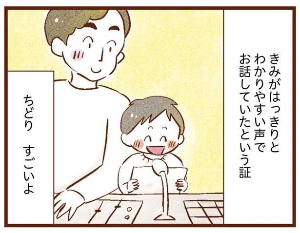 通訳の手話でしか分からない私 我が子の放送を聞くってどんな気持ちなのかな 聴こえないわたし 母になる 15 レタスクラブ 通訳の手話でしか分からない私 我が子の放送を聞くってどんな気持ちなのかな 聴こえないわたし 母になる 15 レタスクラブ