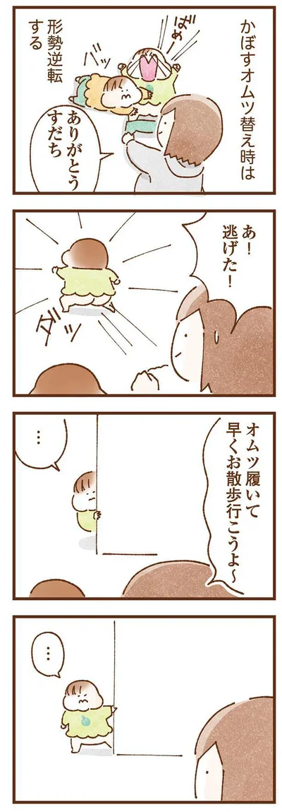 漫画「双子育児、ちょっぴり詰んでます！」より