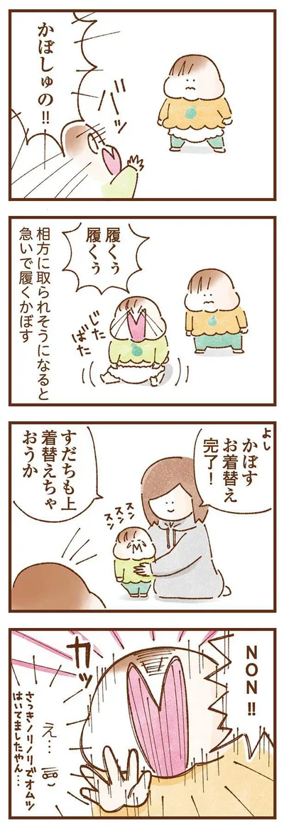 漫画「双子育児、ちょっぴり詰んでます！」より