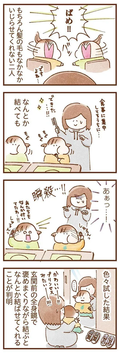 漫画「双子育児、ちょっぴり詰んでます！」より