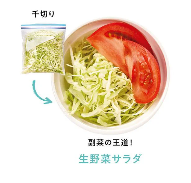副菜の王道!生野菜サラダ