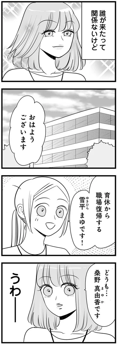 誰が来たって関係ないけど