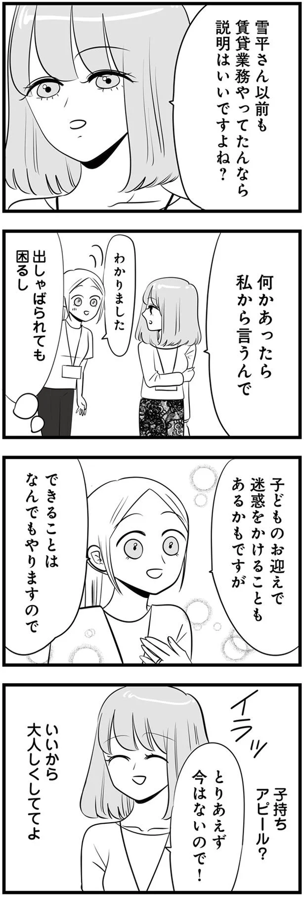 説明はいいですよね？