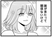 「おはようございまぁす」今日も男性社員の視線をひとりじめ！／今日もワタシが一番カワイイ（1）
