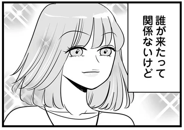 誰が来たって関係ないけど