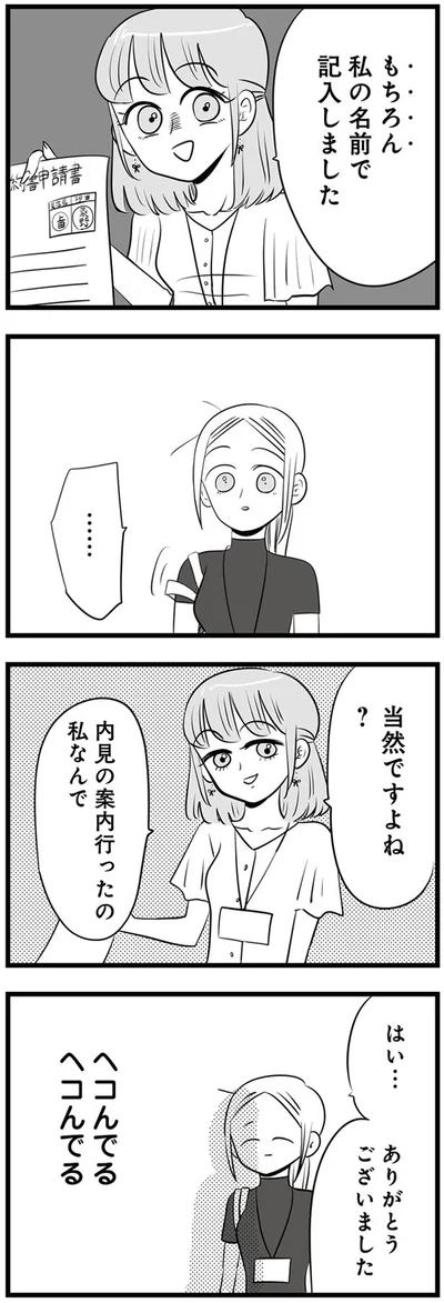 当然ですよね？