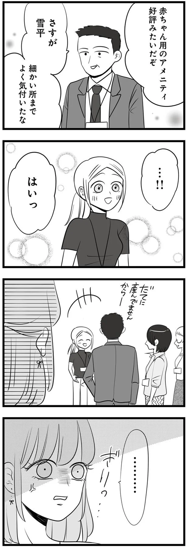 好評みたいだぞ