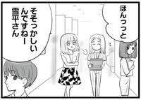 私のイメージが崩れるじゃない！ いつもカワイイのについ激高／今日もワタシが一番カワイイ（4）