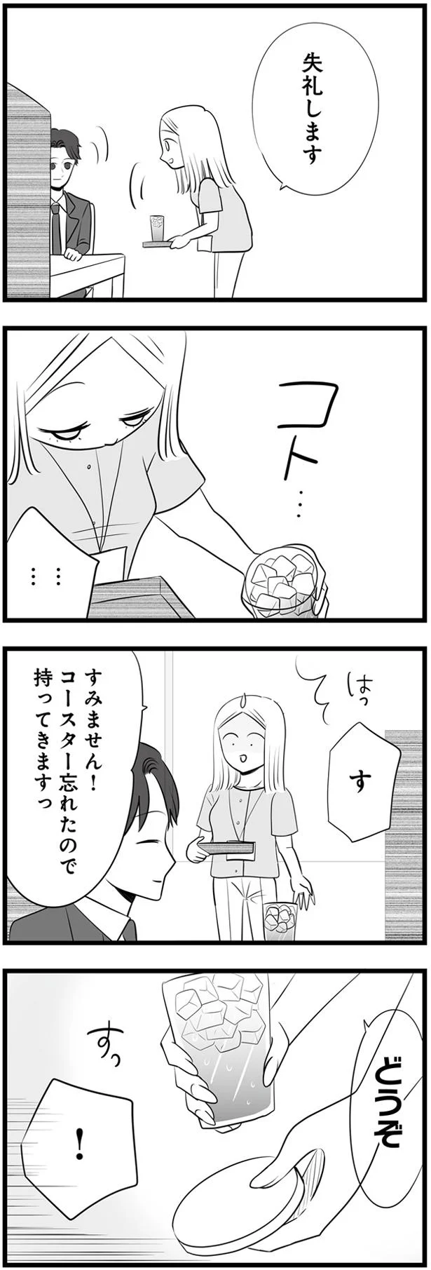 失礼します