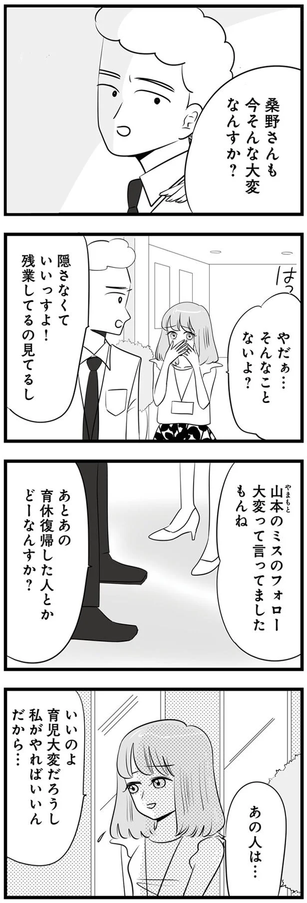 やだぁ…そんなことないよ？