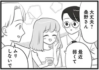 飲みの席でも両脇からチヤホヤを死守！愛されぶりを周囲に見せつけるけれど…／今日もワタシが一番カワイイ（5）