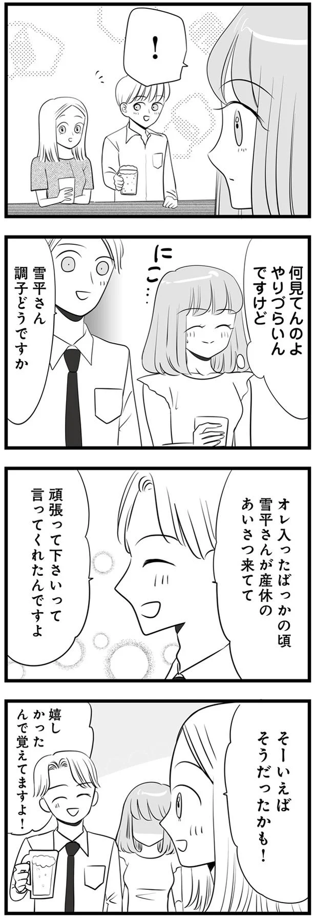 何見てんのよ