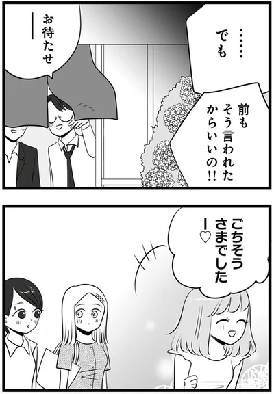 …でも