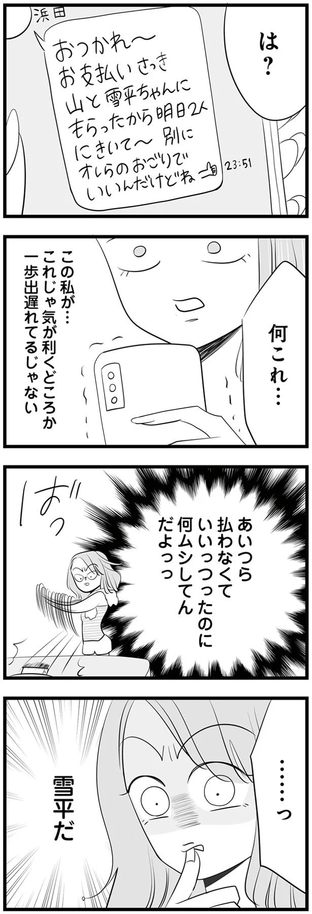 この私が…