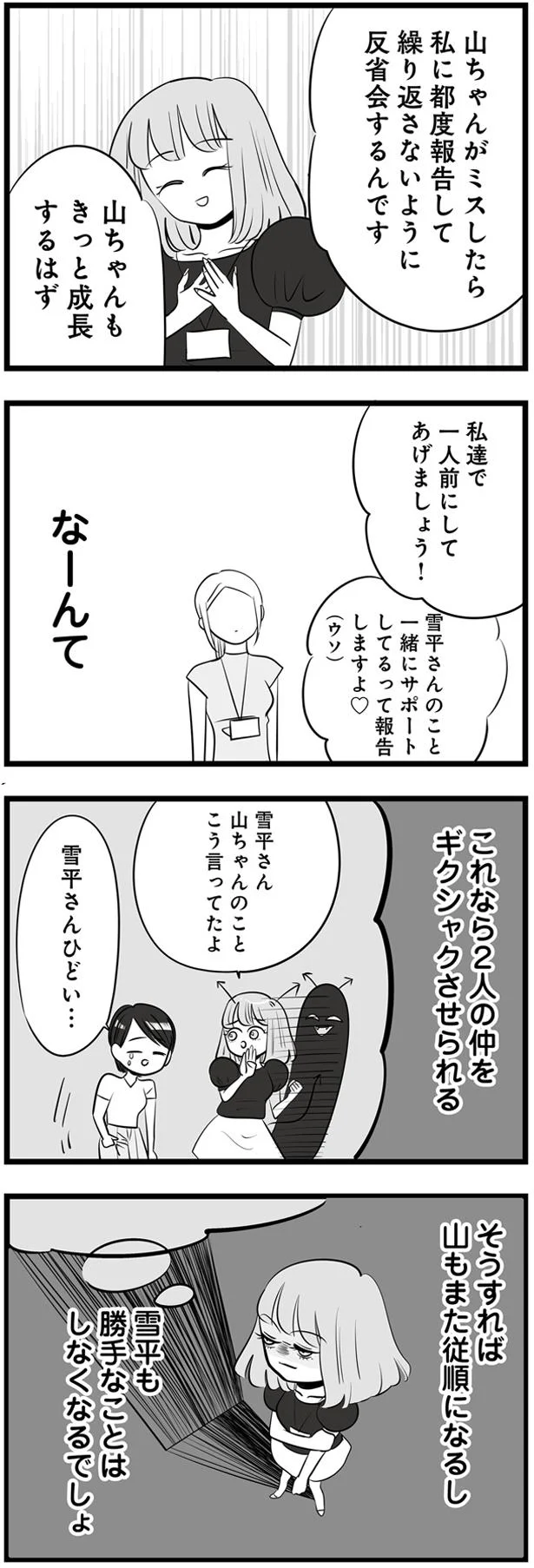 反省会するんです