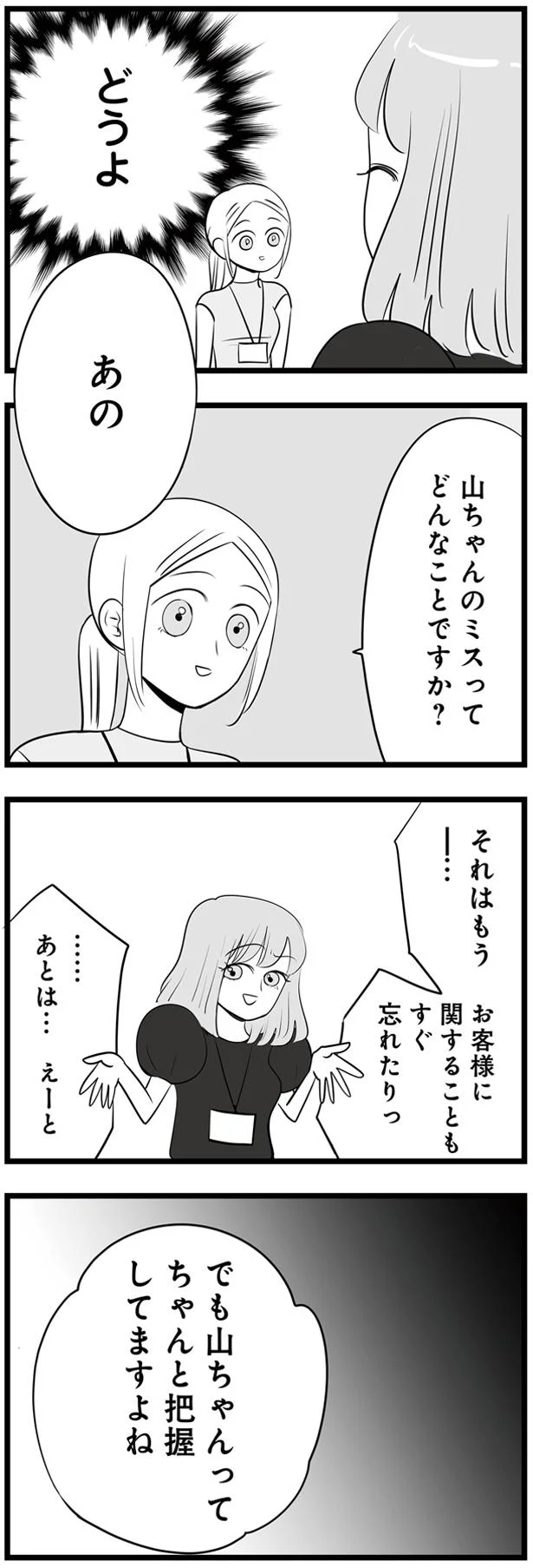 どうよ