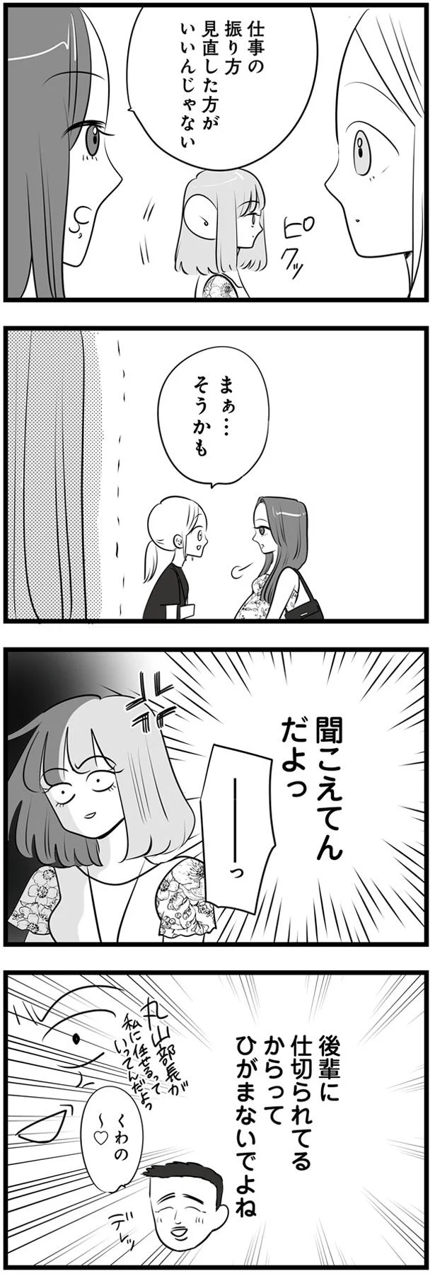 聞こえてんだよっ