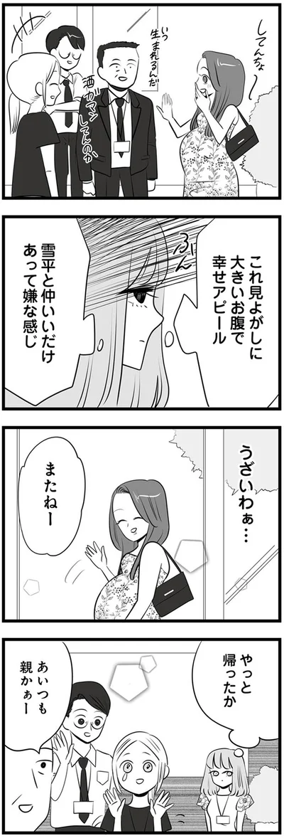 嫌な感じ