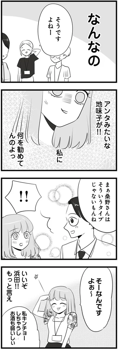 なんなの