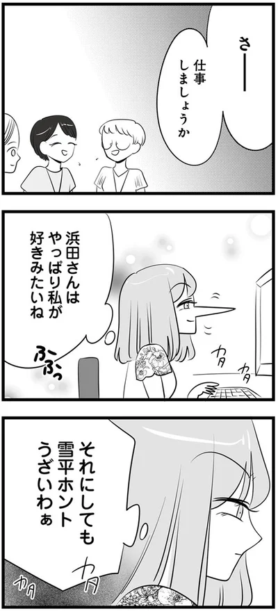 仕事しましょうか