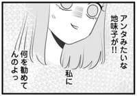 「合コンなんてぇ…」かわい子ぶってみたけどはらわたが煮えくり返る思い／今日もワタシが一番カワイイ（7）