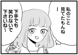 今日もワタシが一番カワイイ 残念マウント女子mayu レタスクラブ 今日もワタシが一番カワイイ 残念マウント女子mayu レタスクラブ