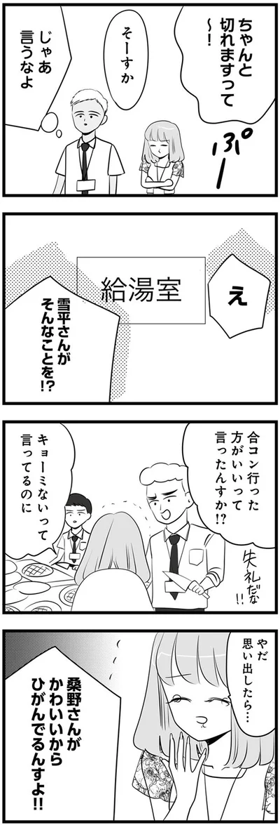 じゃあ言うなよ