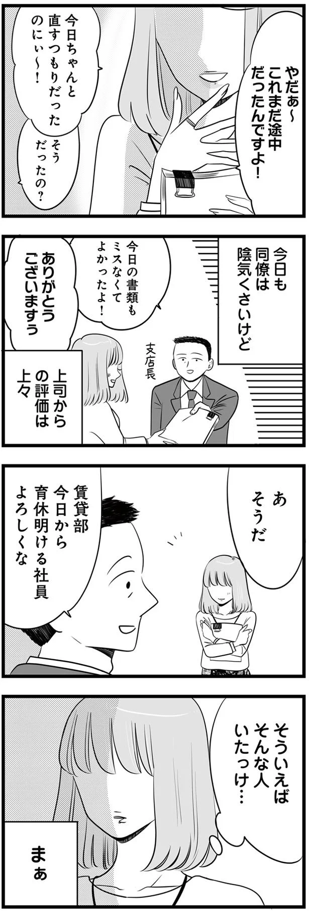 そんな人いたっけ…