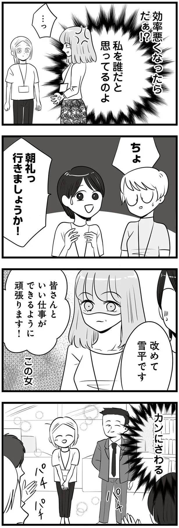 カンにさわる