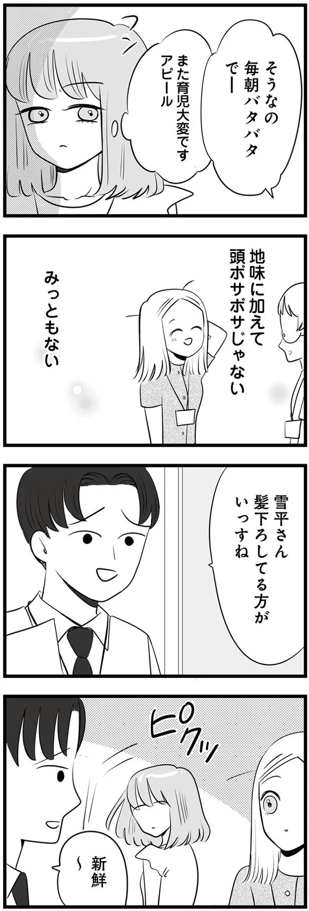 みっともない