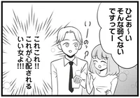 あなたの職場にもいる!?自分が一番じゃないと気が済まない残念マウント女子